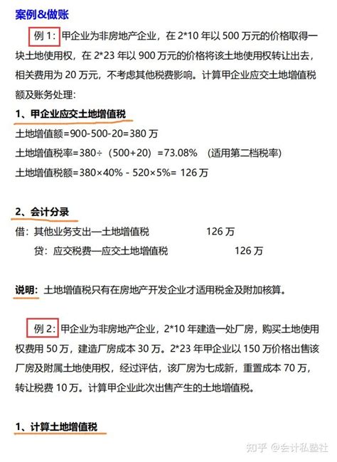 住五|住五土地增值新機遇